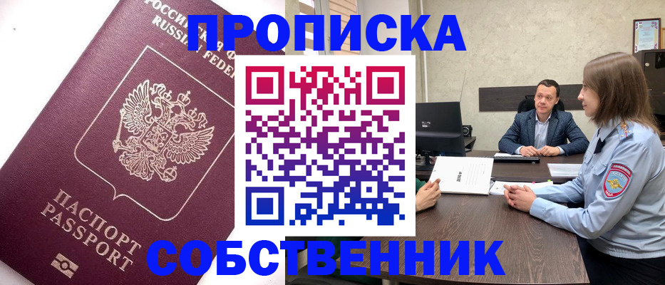 временная регистрация в квартире в Киришах