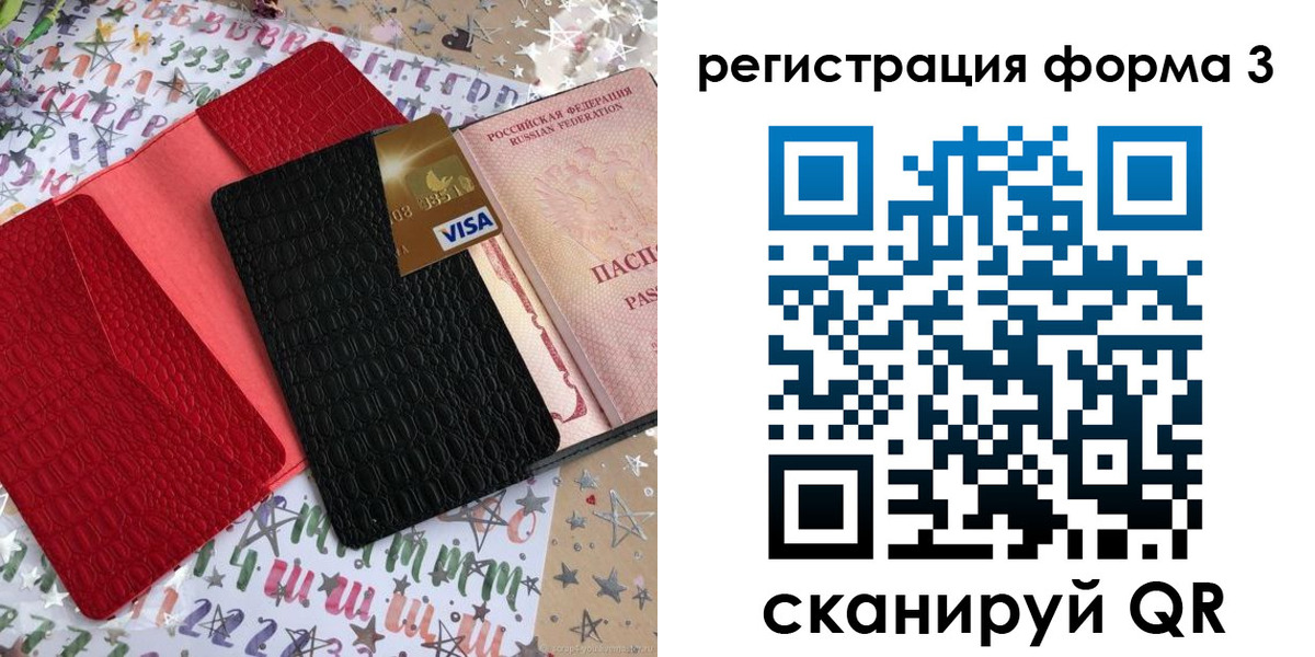 форма 3 в Киришах