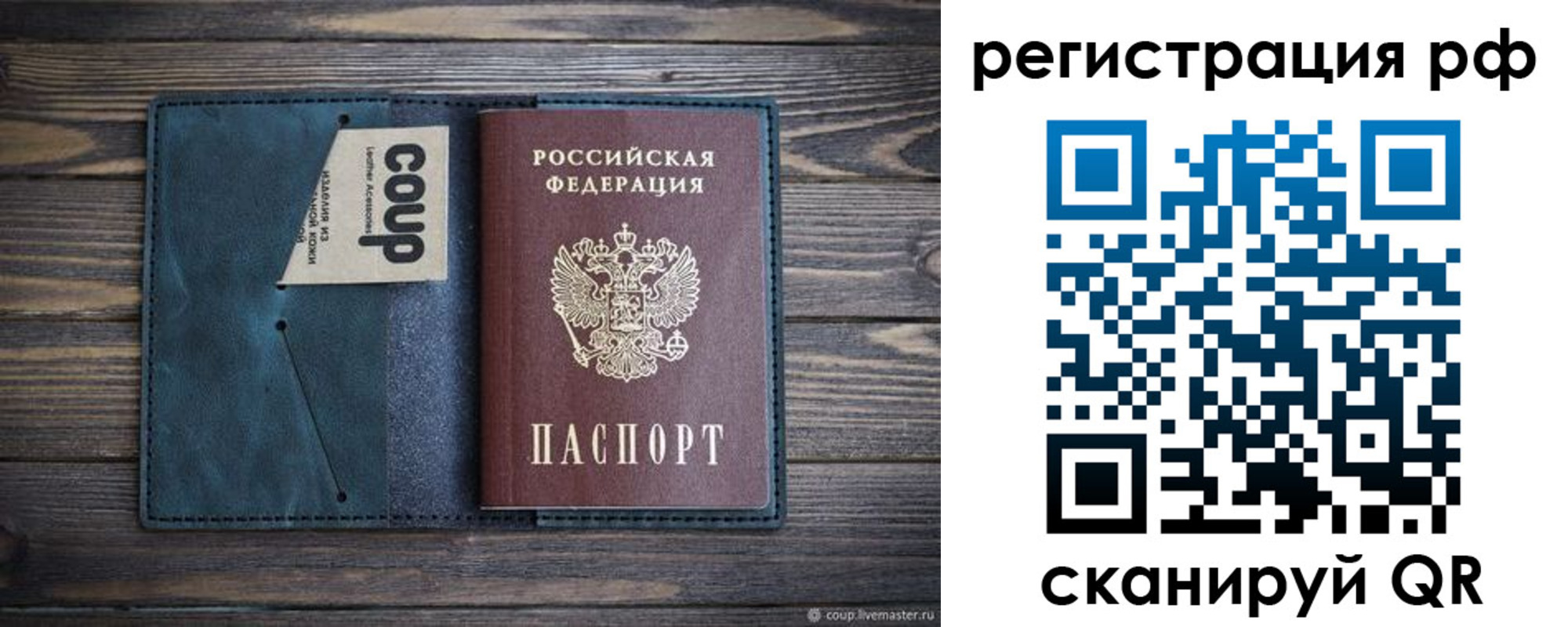 прописка для кредита в Киришах