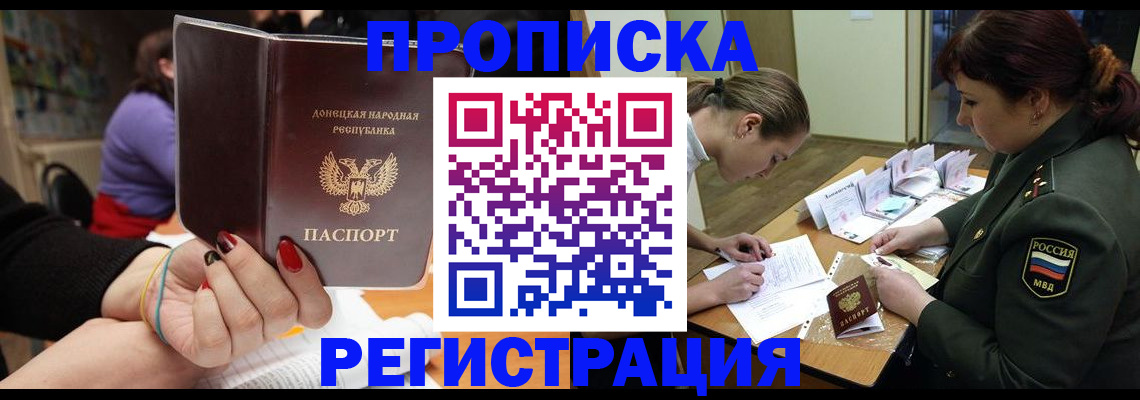 прописка ребенка в Киришах