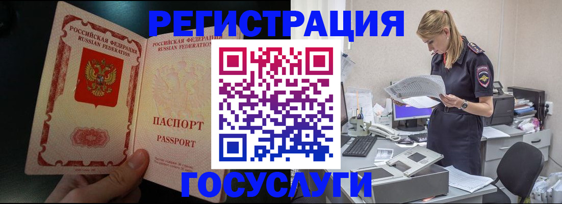 прописка для работы в Киришах