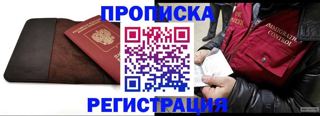 регистрация в Киришах