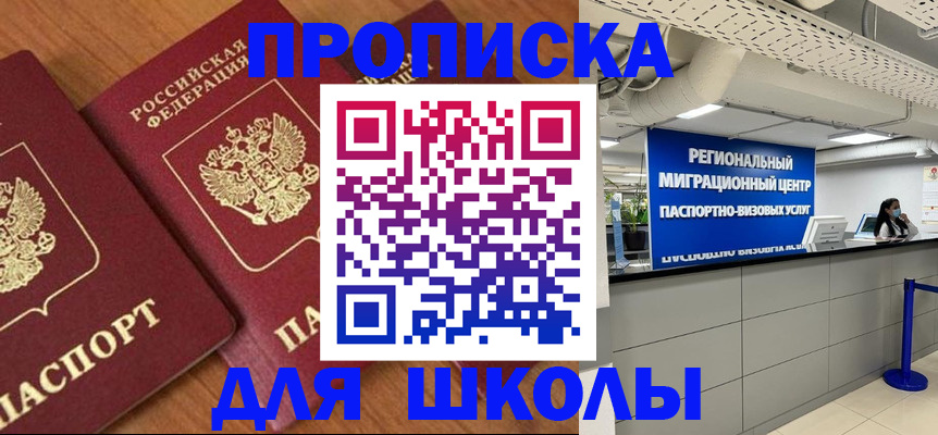 временная регистрация собственник в Киришах