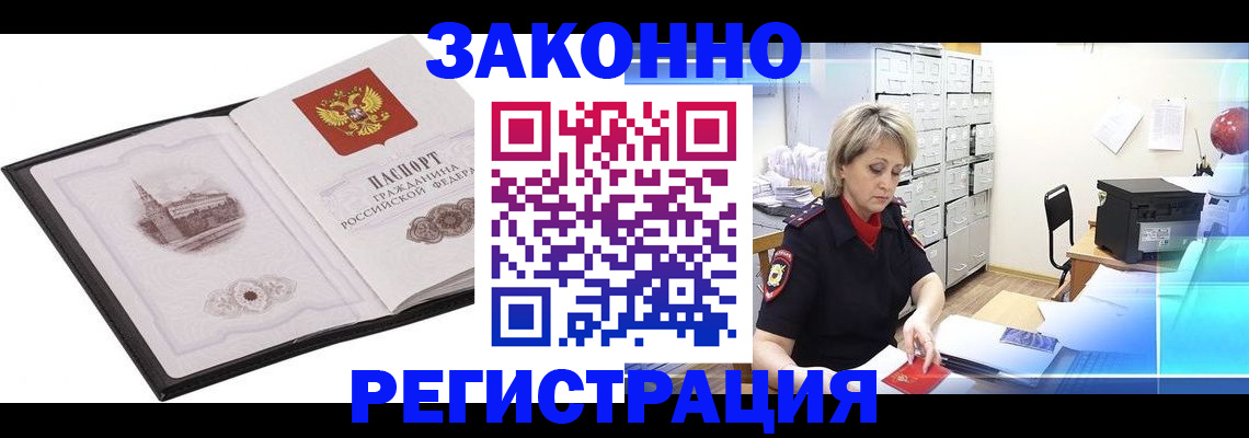 прописка в Киришах