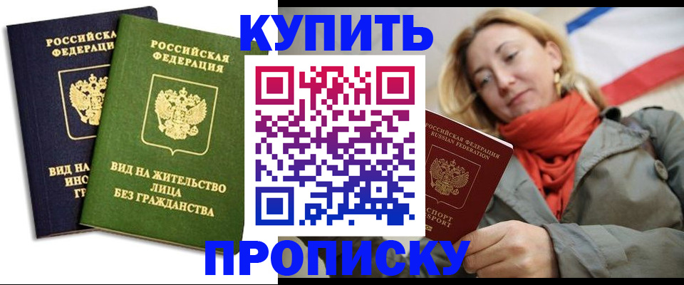 прописка для кредита в Киришах