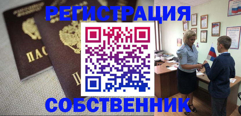 временная регистрация в Киришах