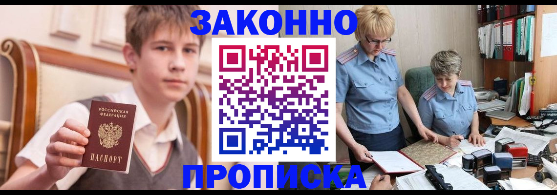 временная регистрация для школы в Киришах