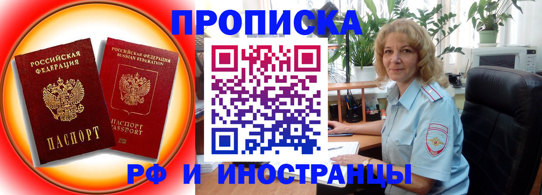 прописка законно в Киришах