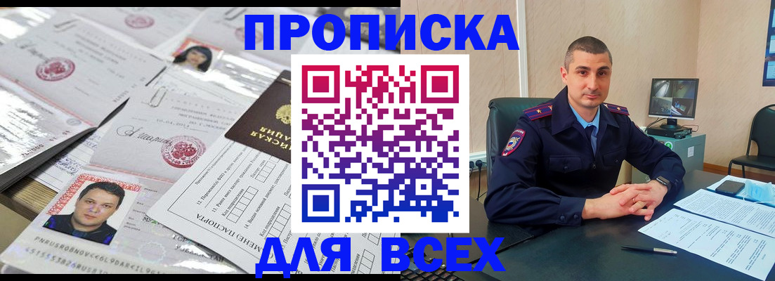 где прописаться в Киришах